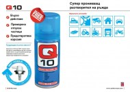 Q10